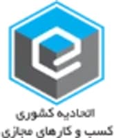اتحادیه کشوری کسب و کارهای مجازی
