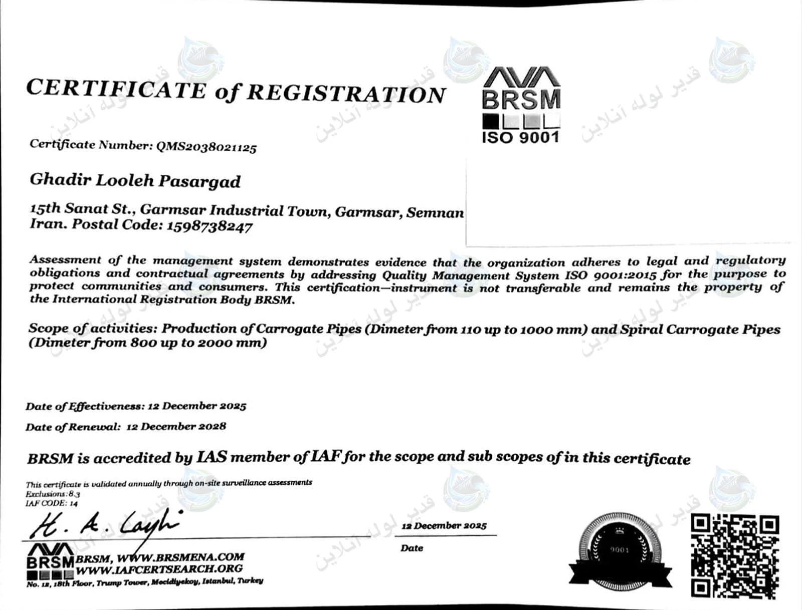 گواهینامه ISO 9001:2015 سیستم مدیریت کیفیت قدیر لوله پاسارگاد